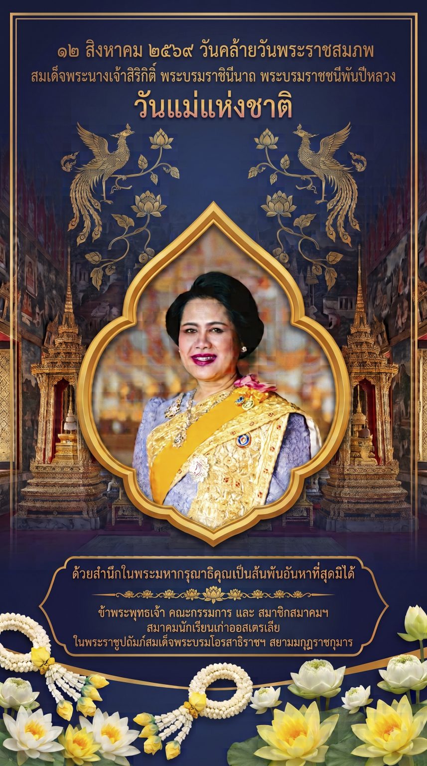 The queen mother birthday