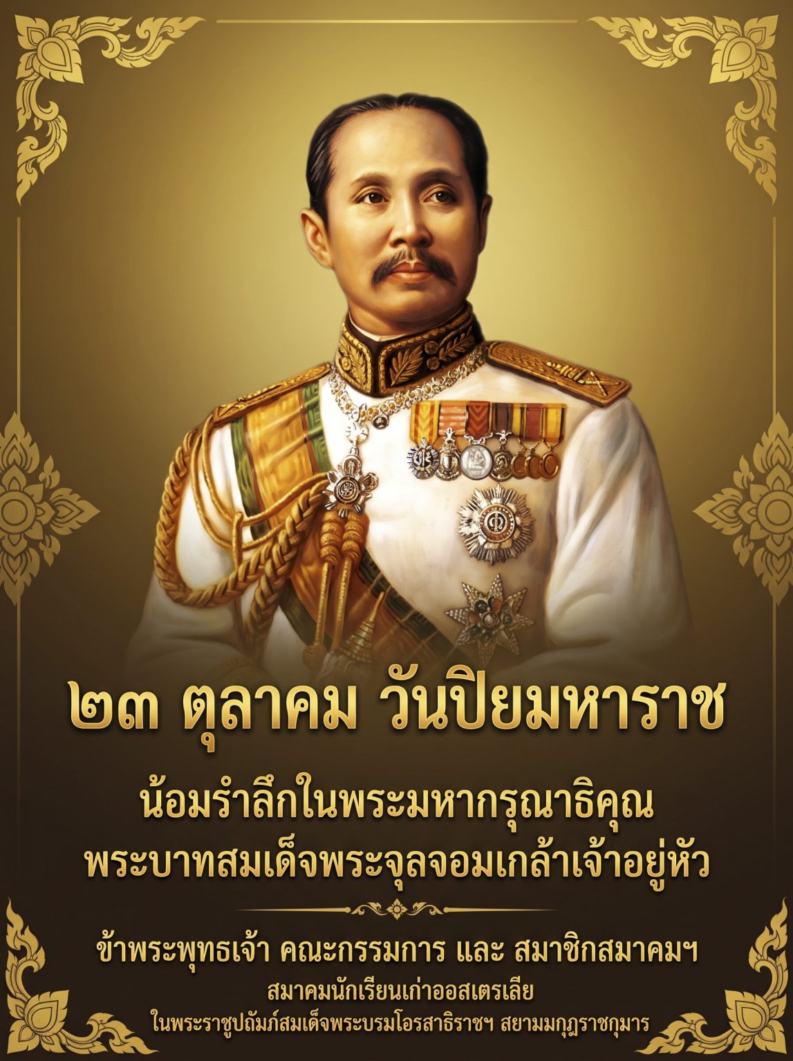 23.10.2026